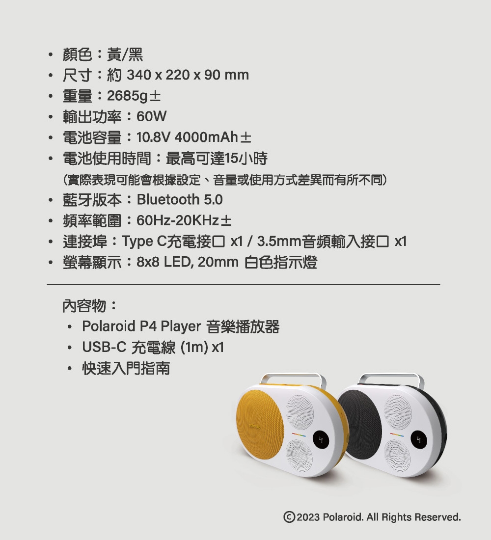 Polaroid寶麗萊 P4 - 詳情3