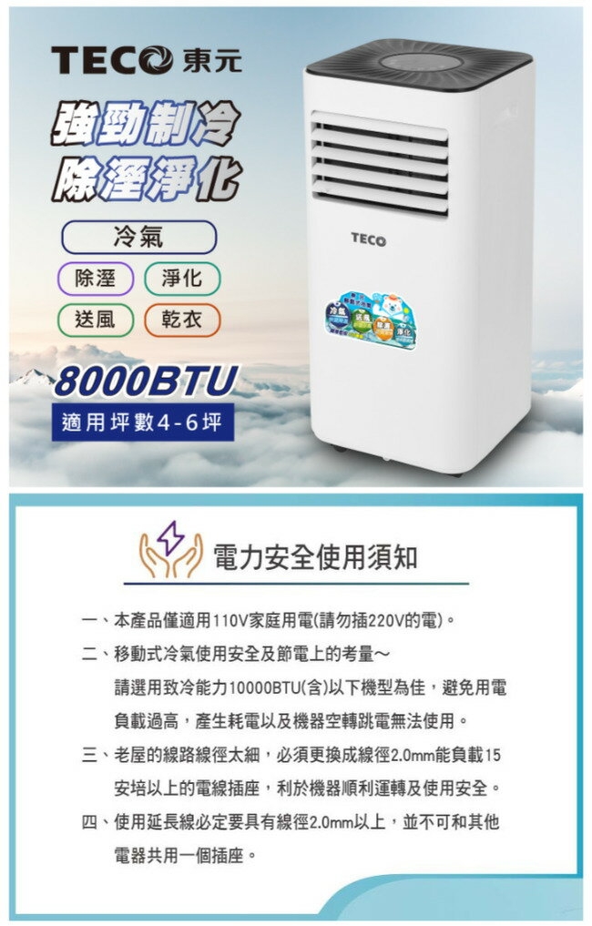 TECO東元 XYFMP-2201FC - 詳情2