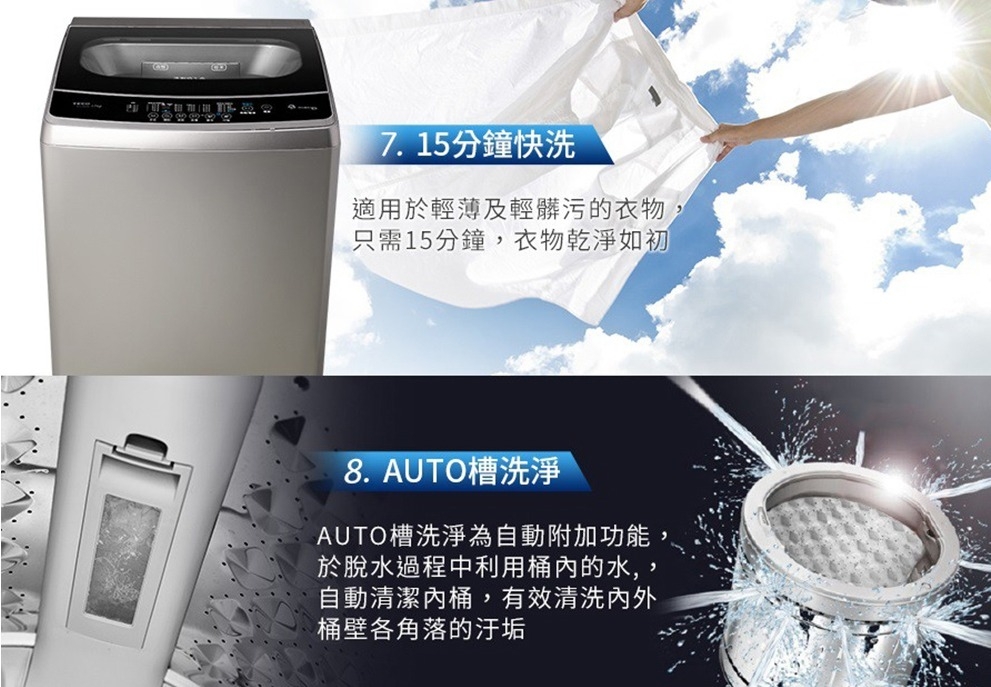 TECO東元 W1669XS - 詳情5