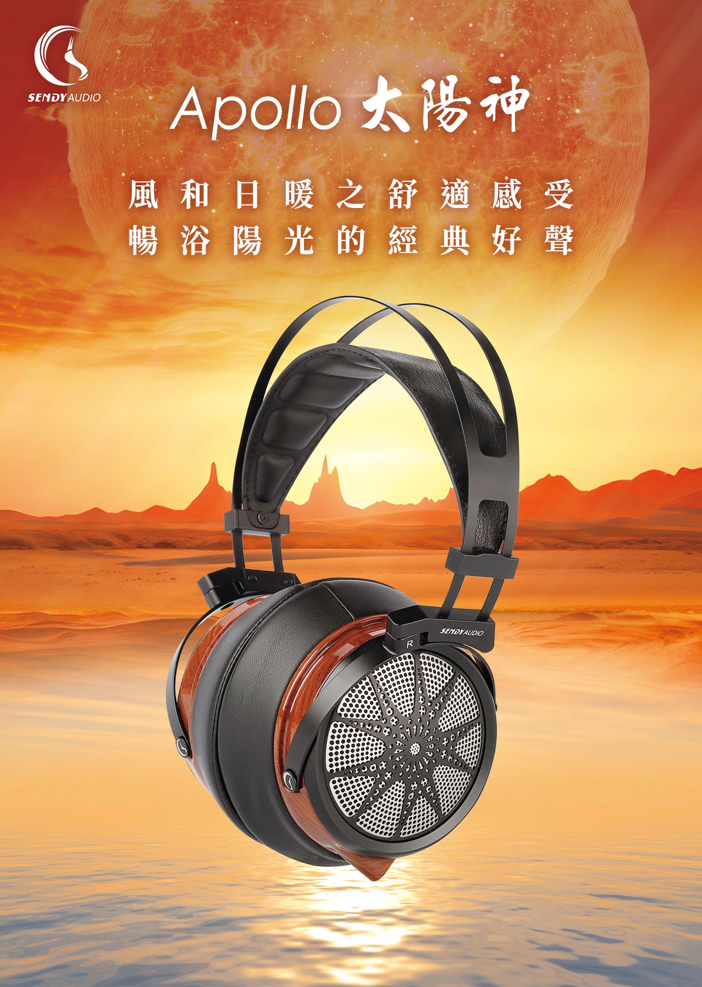 Sendy Audio Apollo - 詳情6