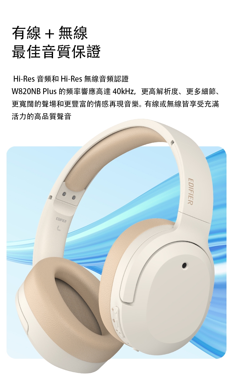 Edifier漫步者 W820NB - 詳情4