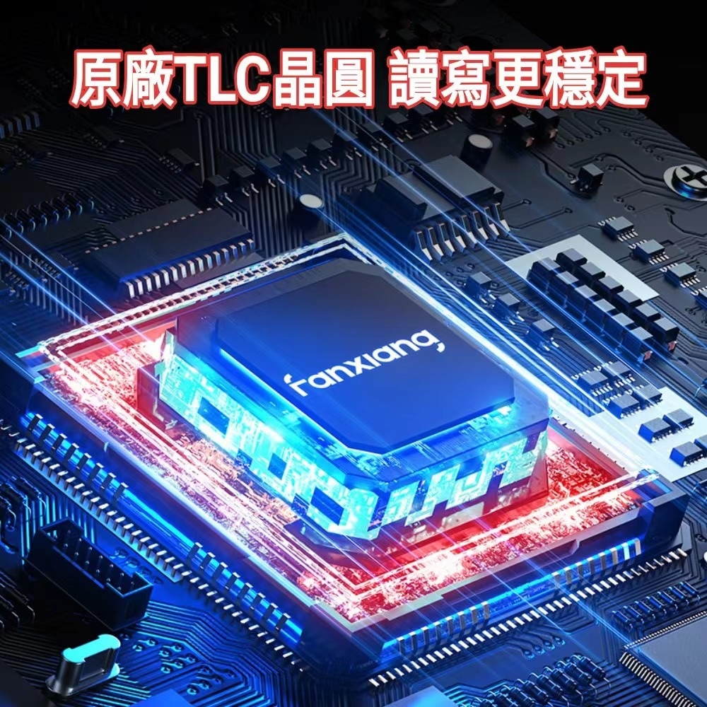 FANXIANG梵想 PS3000 2T - 詳情6