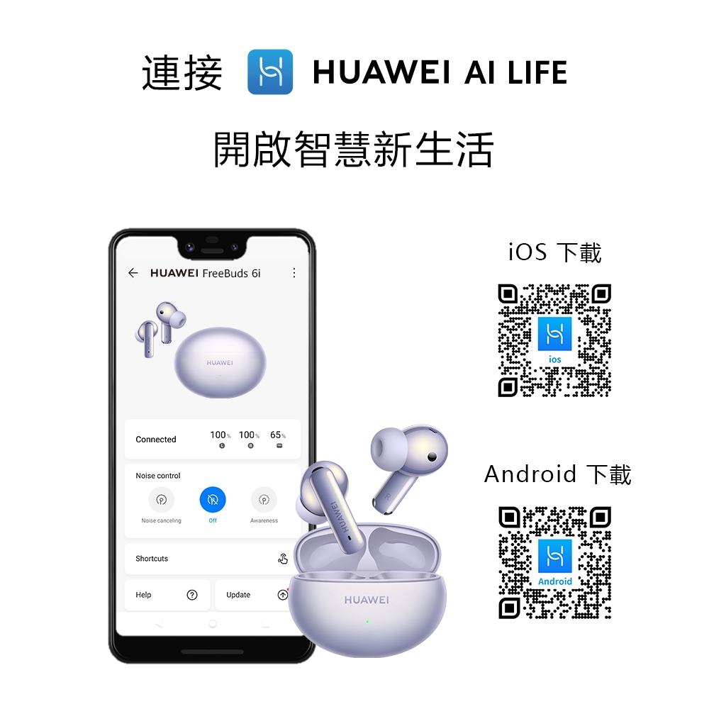 Huawei華為 FreeBuds 6i - 詳情2