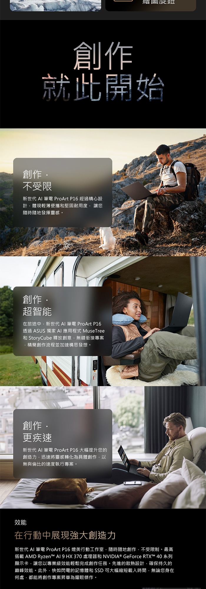 ASUS華碩 H7606WI - 詳情8