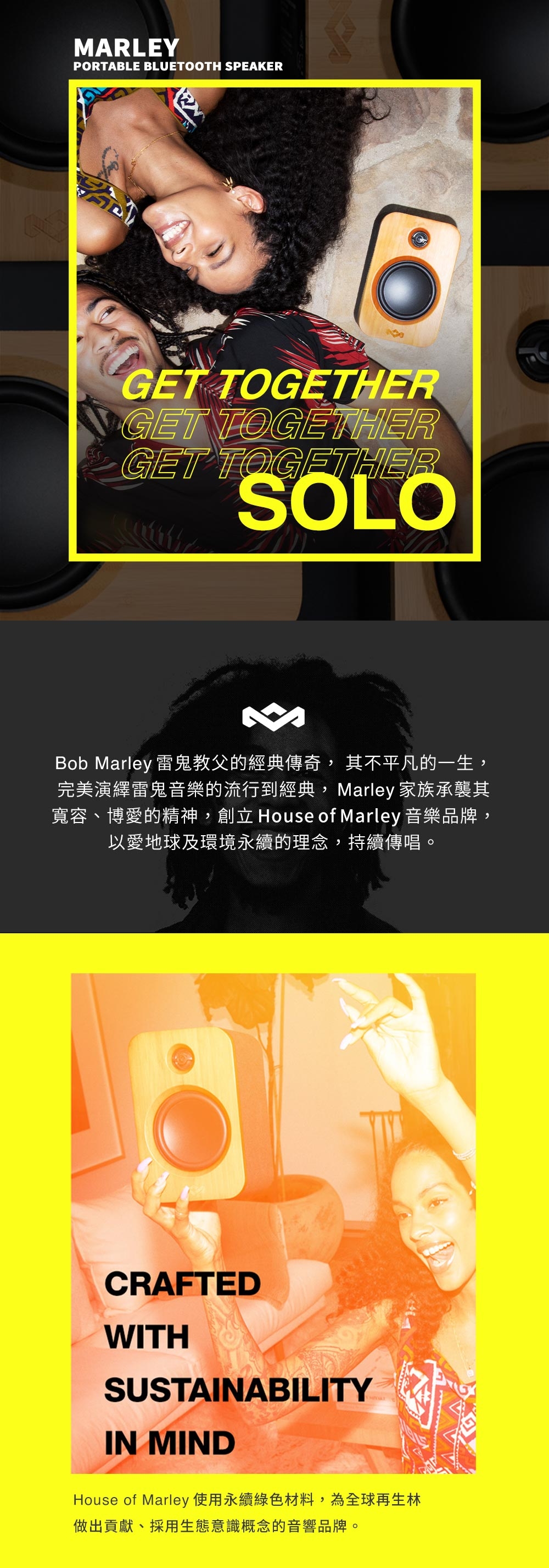 Marley Get Together SOLO - 詳情2