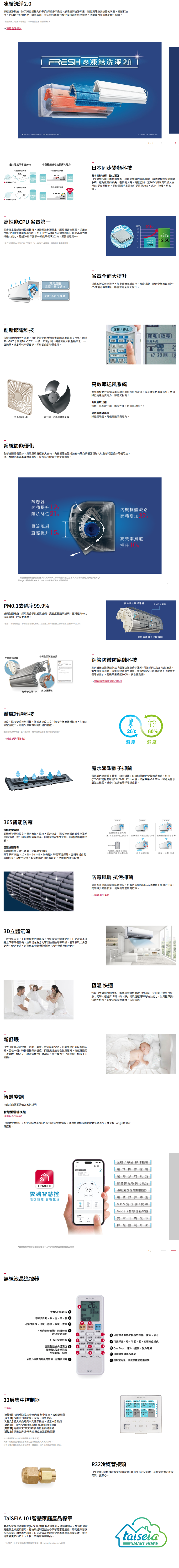 HITACHI日立 RAS-81YSP - 詳情4