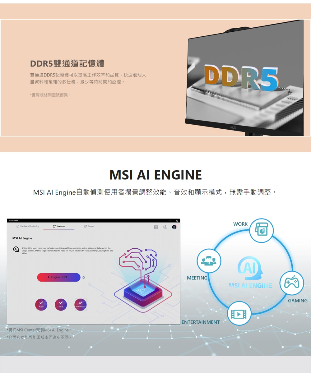 MSI微星 1M-858TW - 詳情6