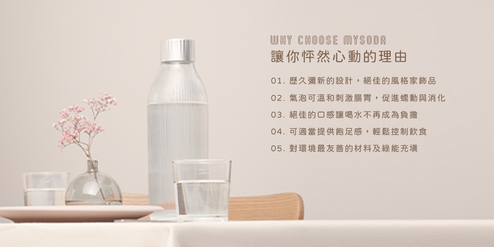 Mysoda沐樹得 GL004 - 詳情3