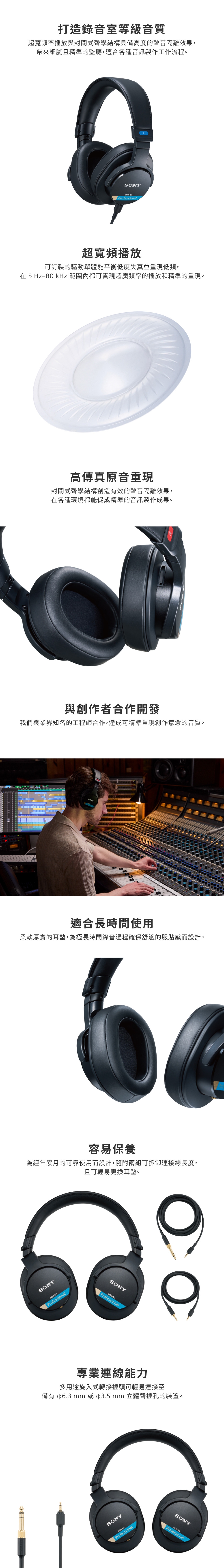 SONY索尼 MDR-M1 - 詳情1