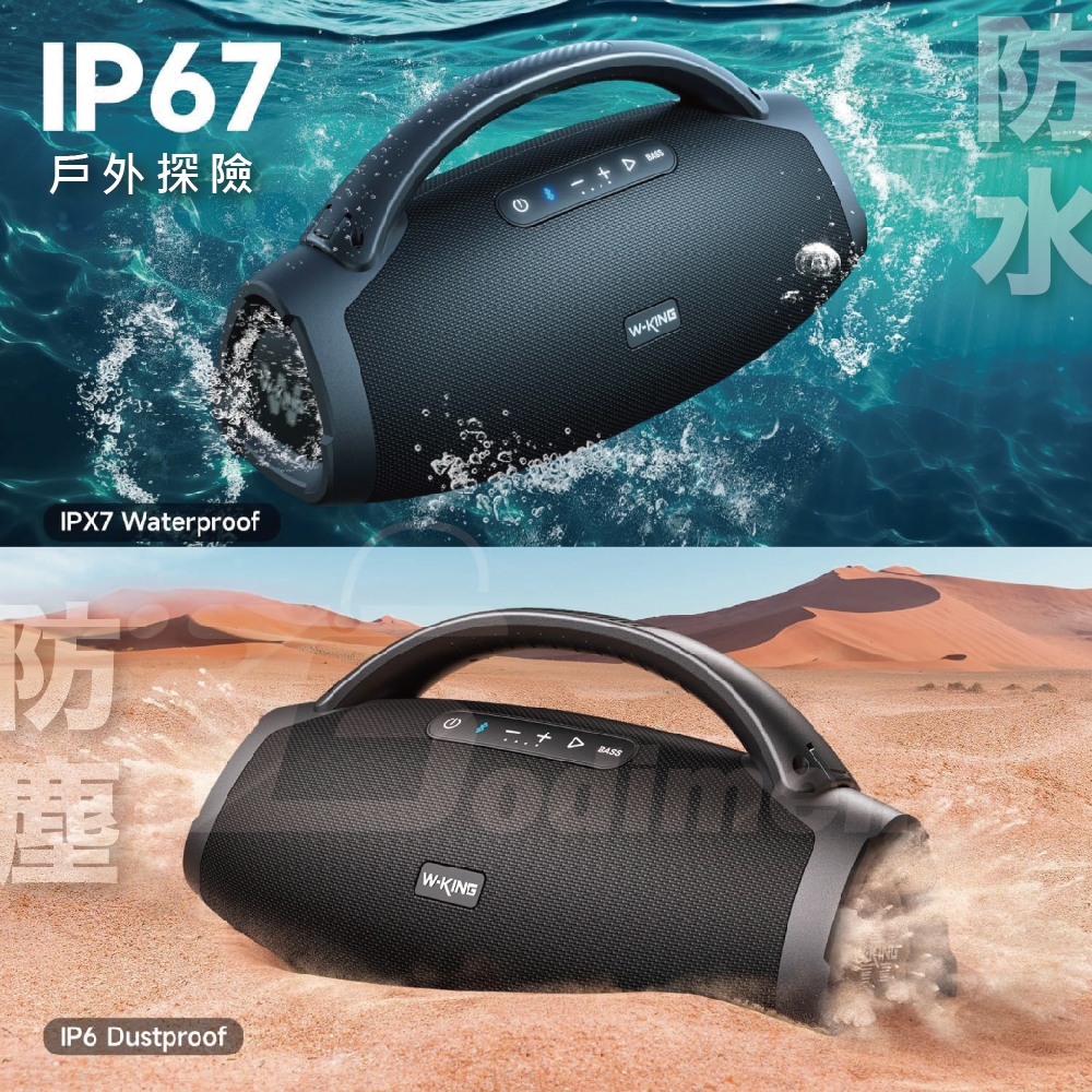 W-KING X20 - 詳情7