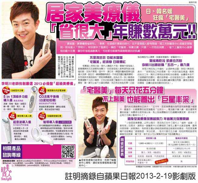 RUNVE貝思得 AR-688 - 詳情4