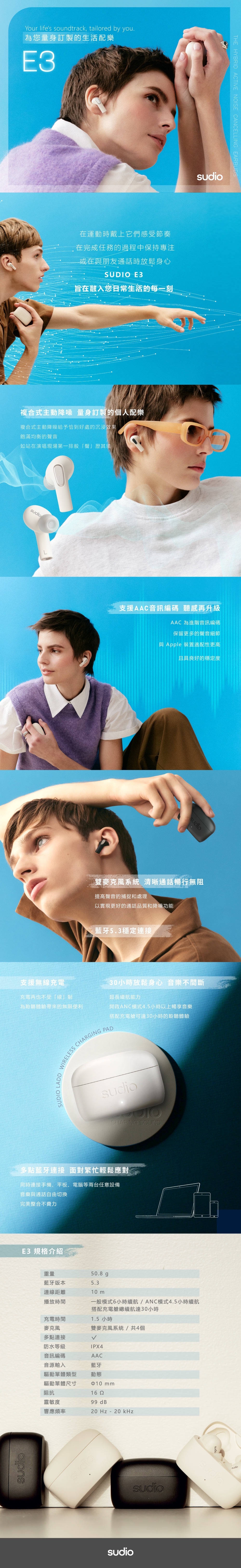 Sudio E3 - 詳情1