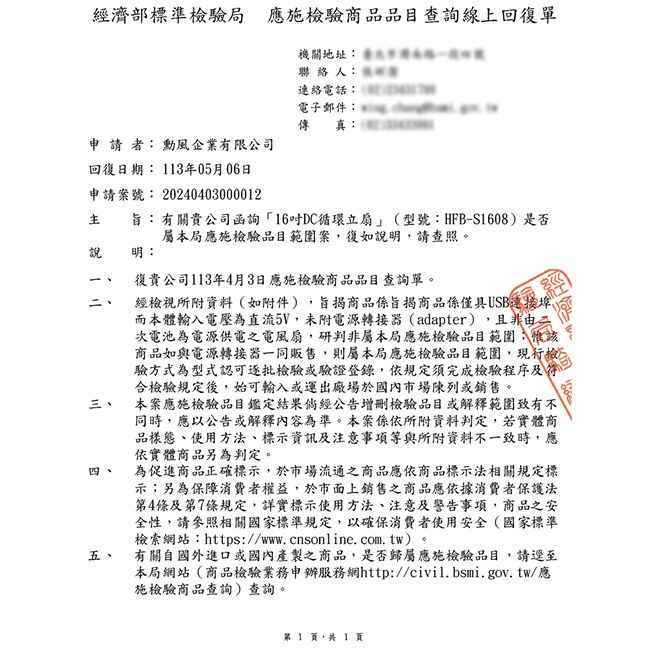 SUPA FINE勳風 HFB-S1608 - 詳情3