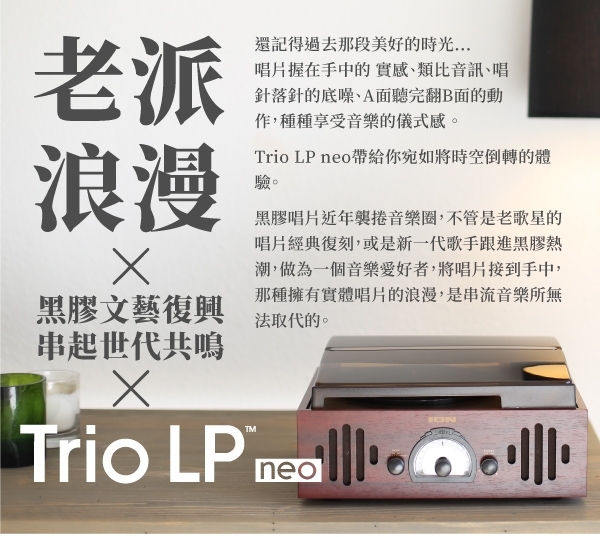 Ion Audio Trio LP neo - 詳情6