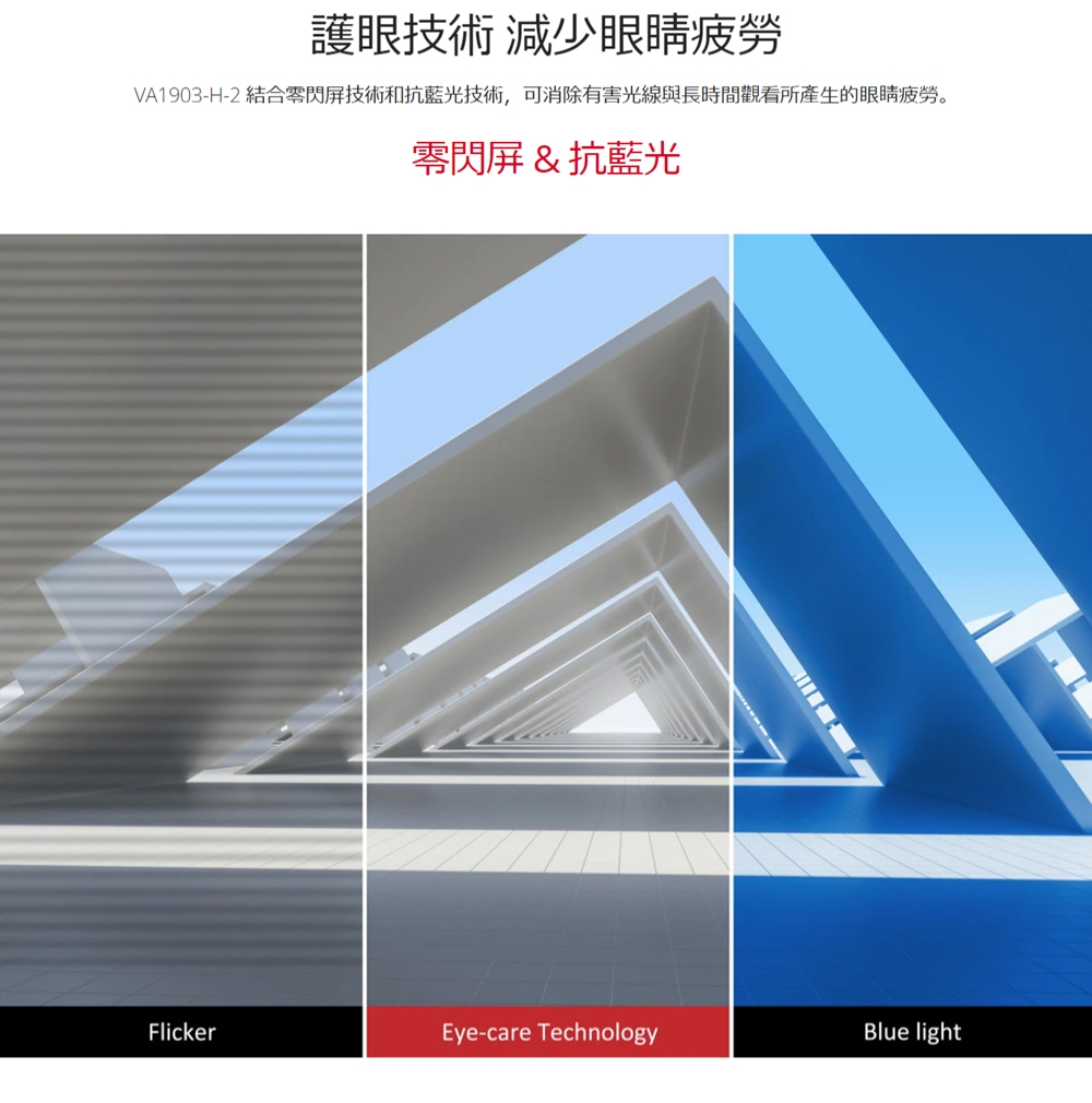 ViewSonic優派 VA1903H-2 - 詳情5