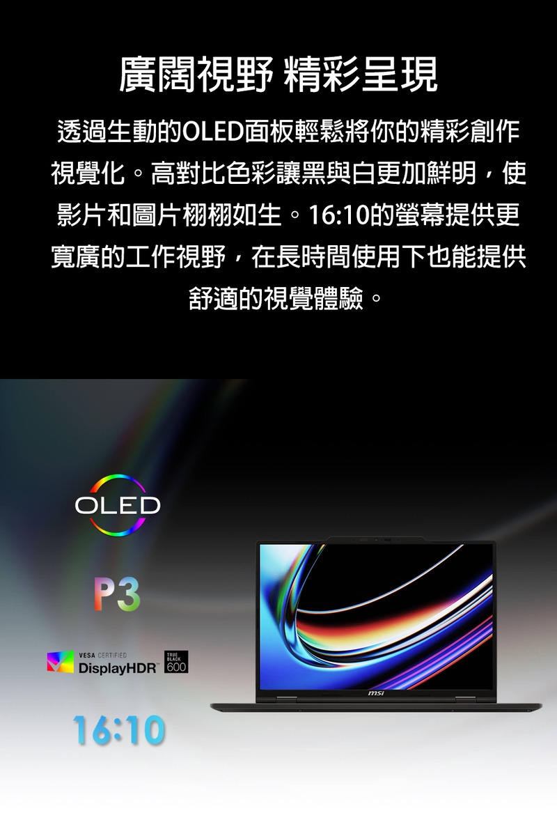 MSI微星 VenturePro A1VEG-005TW - 詳情6