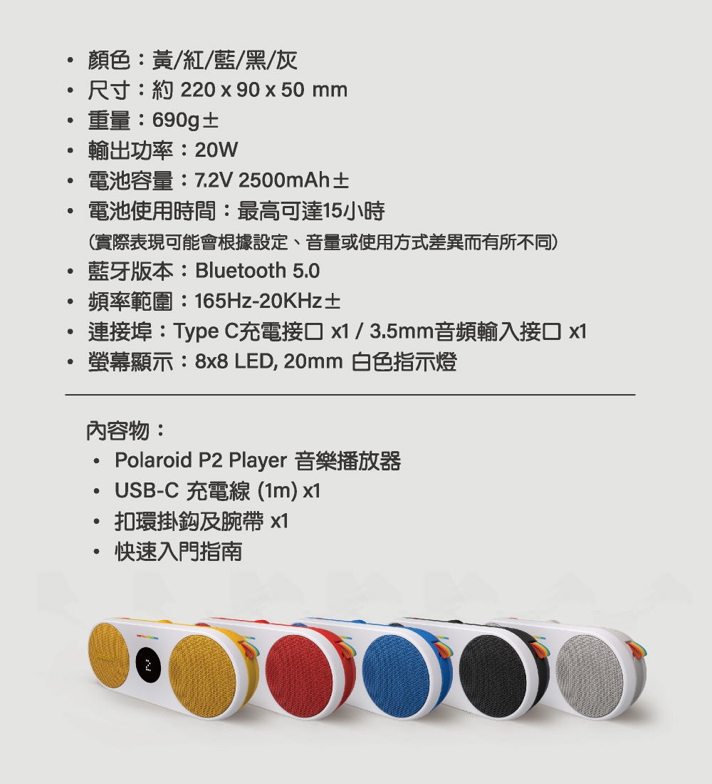 Polaroid寶麗萊 P2 - 詳情3