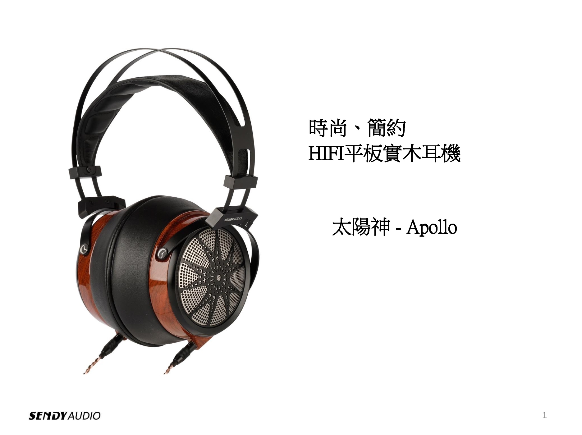 Sendy Audio Apollo - 詳情7