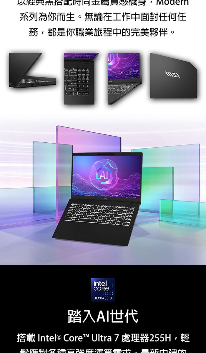 MSI微星 Modern C2HMG-206TW - 詳情6