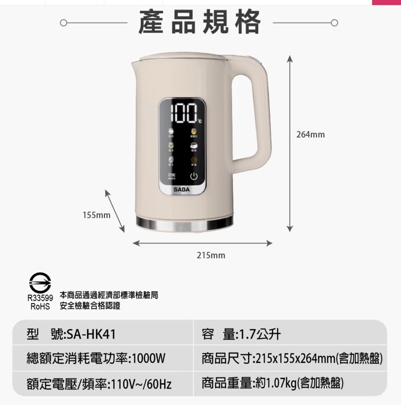 SABA SA-HK41 - 詳情4