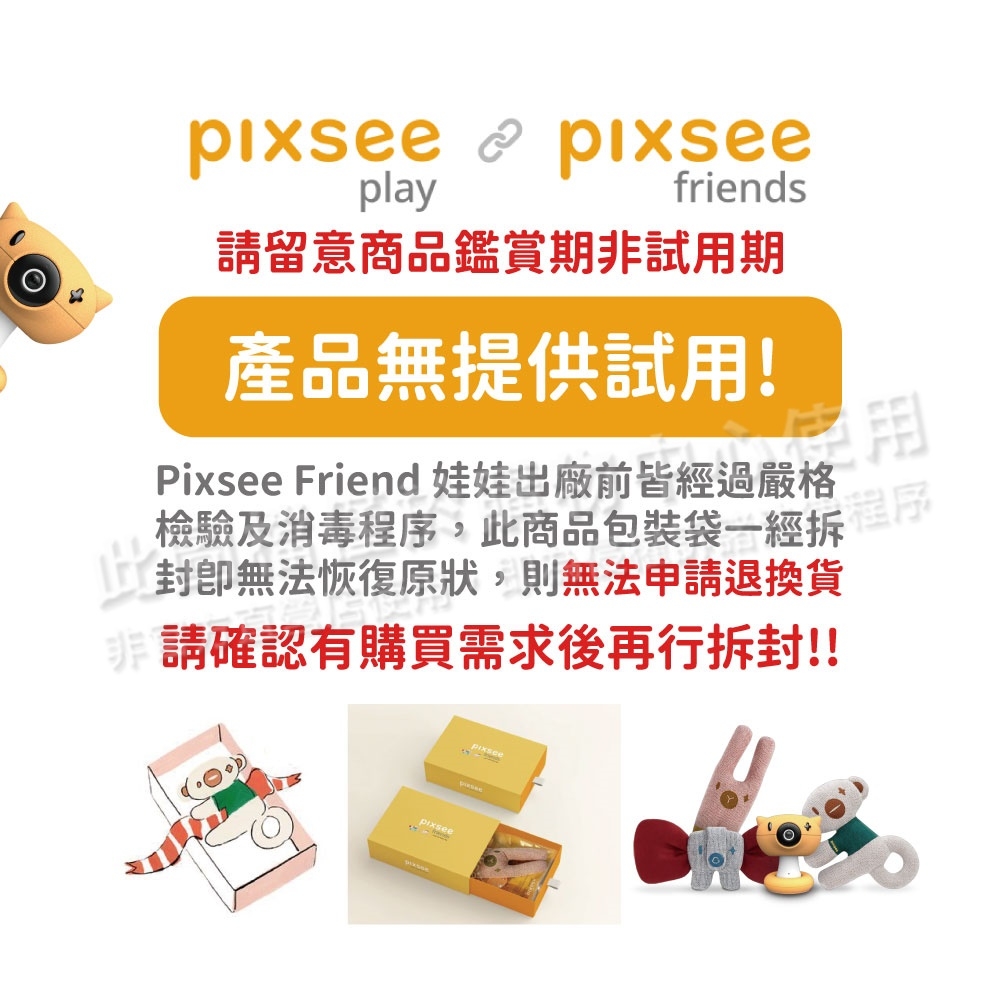 Pixsee 寶寶攝影機 - 詳情5
