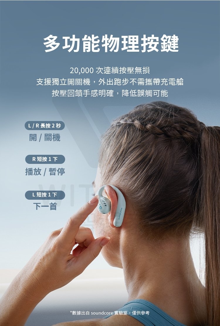 Soundcore聲闊 AeroFit Pro - 詳情11