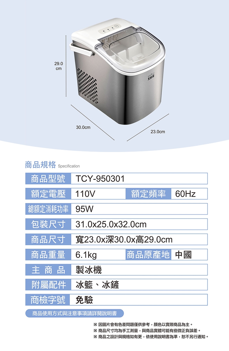 大家源 TCY-950301 - 詳情7