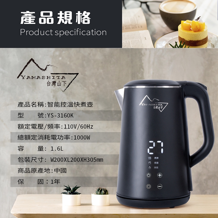 YAMASHITA YS-3160K - 詳情6