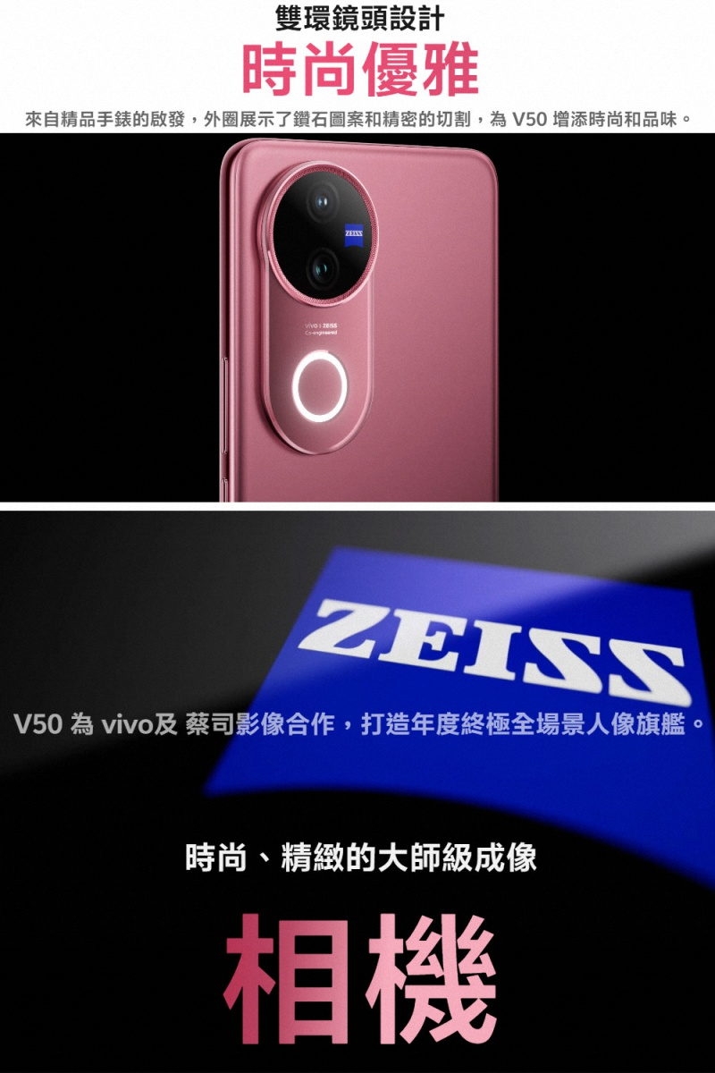 vivo V50 - 詳情7