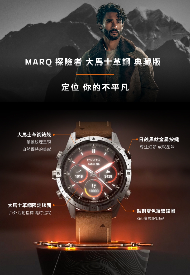 Garmin MARQ GEN2 - 詳情8