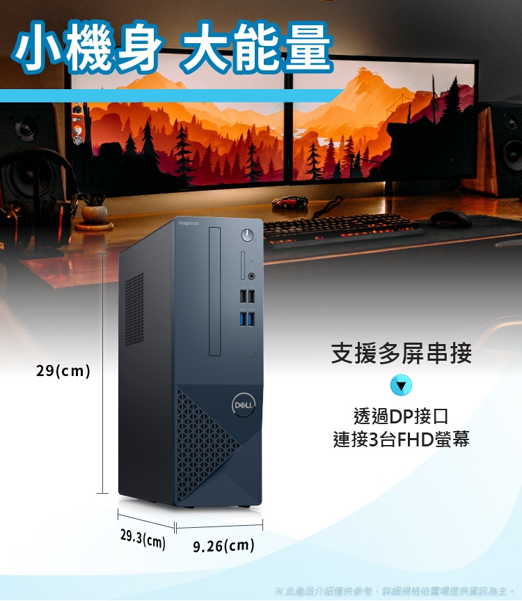 DELL戴爾 3020S i7 - 詳情5