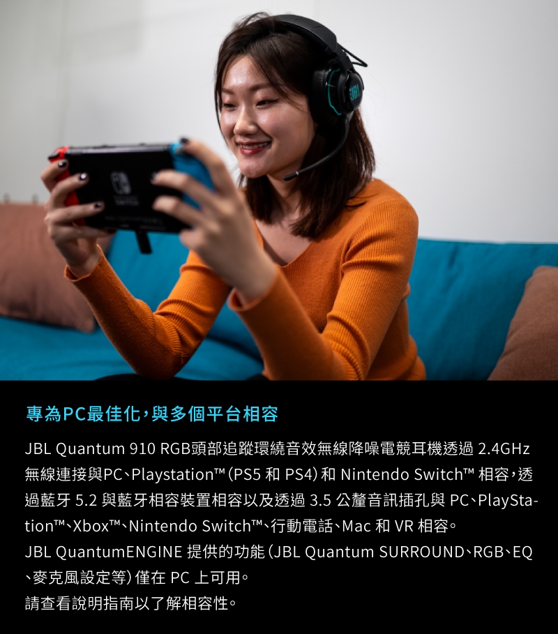 JBL Quantum 910 - 詳情7