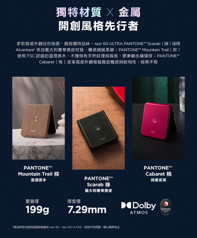 Motorola摩托羅拉 razr - 詳情6