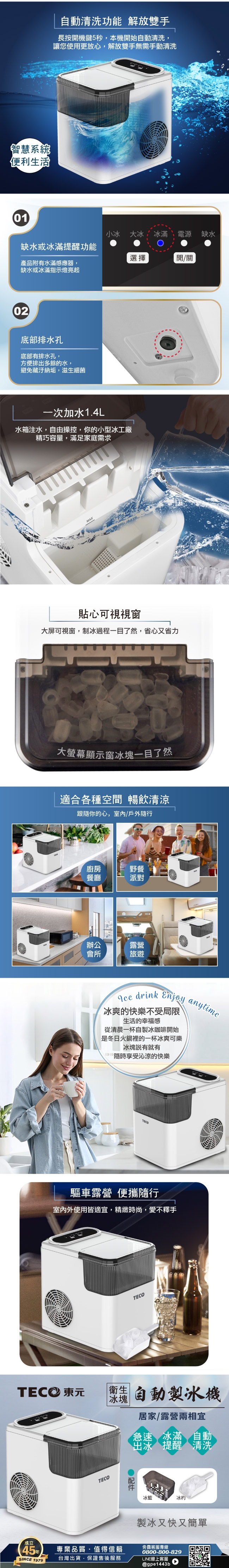 TECO東元 XYFYX1401CBW - 詳情2