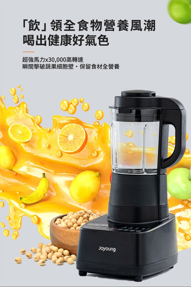 Joyoung九陽 L18-Y77M - 詳情5