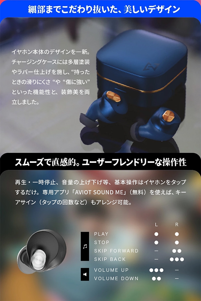 AVIOT TE-Q3 - 詳情3