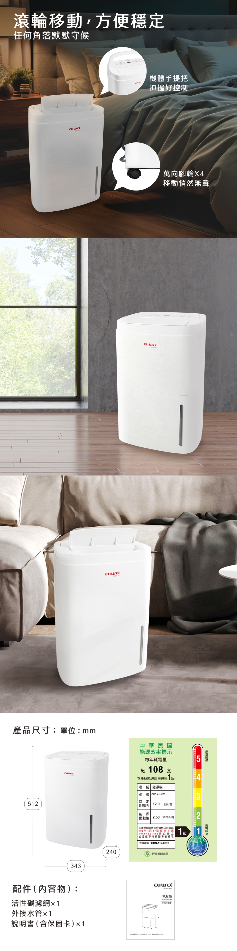 AIWA愛華 ADA-24LCW - 詳情3