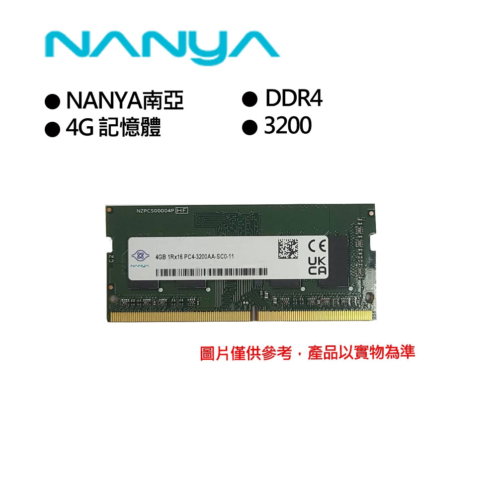 NANYA南亞3200系列4GB DDR4 記憶體| DDR4 3200 | Yahoo購物中心