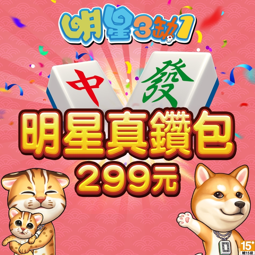 明星3缺1-明星真鑽包| 點數卡| Yahoo購物中心