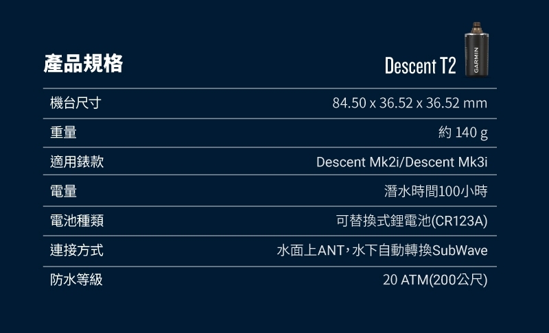Garmin Descent T2 - 詳情2