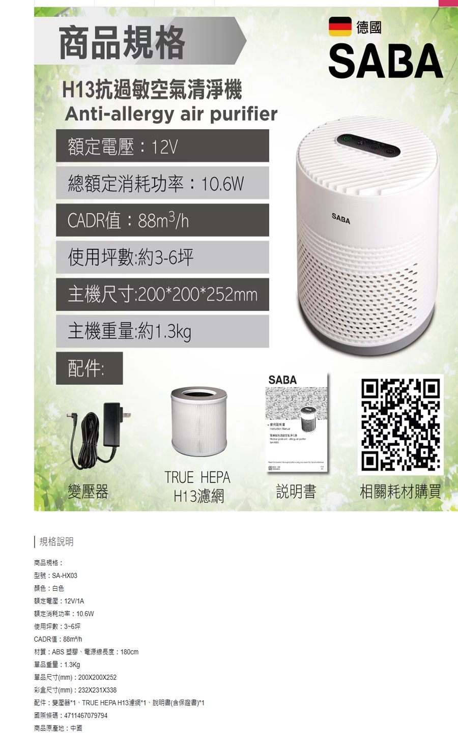 PHILIPS飛利浦 SA-HX03 - 詳情4