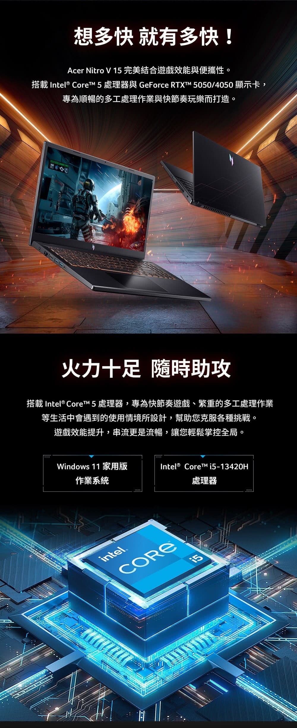 Acer宏碁 ANV15-52 - 詳情4