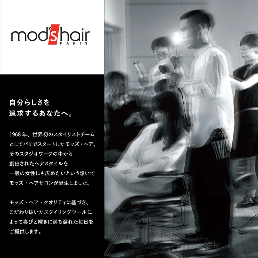 mods hair MHB-3040-K-TW - 詳情4