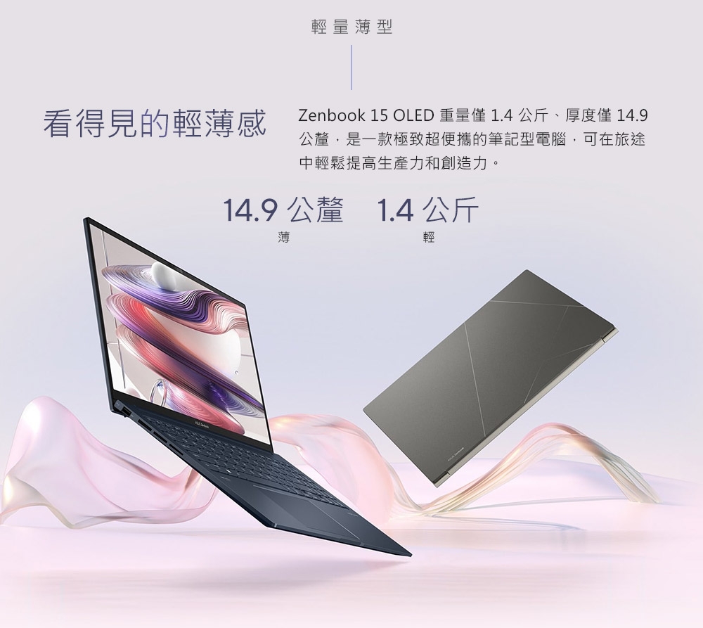 ASUS UM3504DA 15.6吋筆電(R7-7735U/16G/2T/ZenBook 15 OLED/紳士藍/特