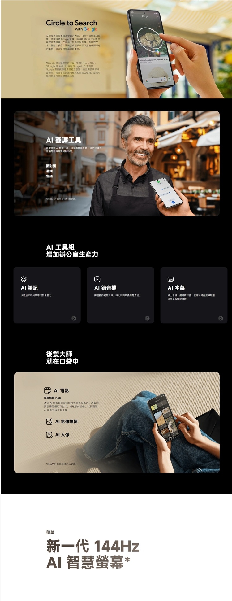 Xiaomi小米 14T - 詳情6