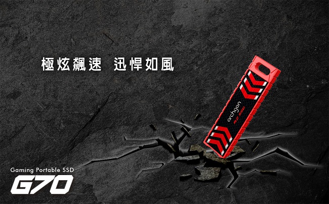 Archgon亞齊慷 G701R 240G - 詳情4