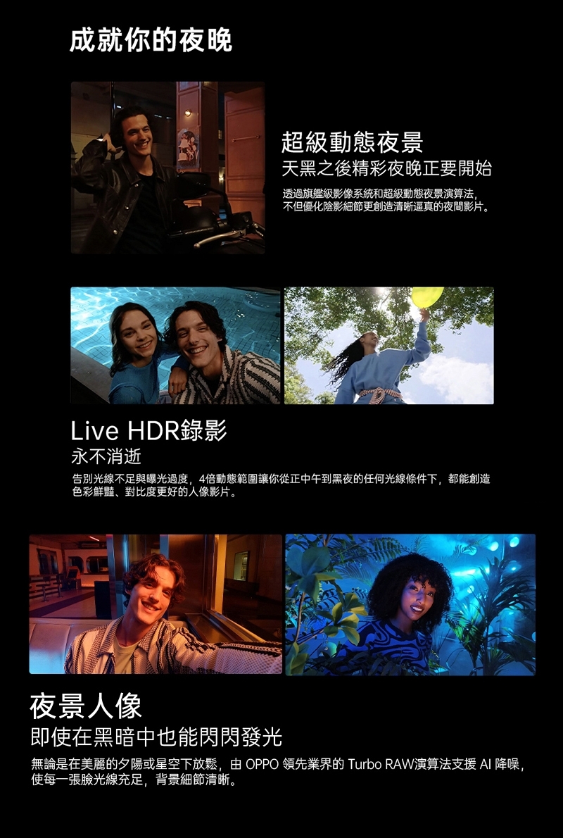 OPPO Reno 8 - 詳情4