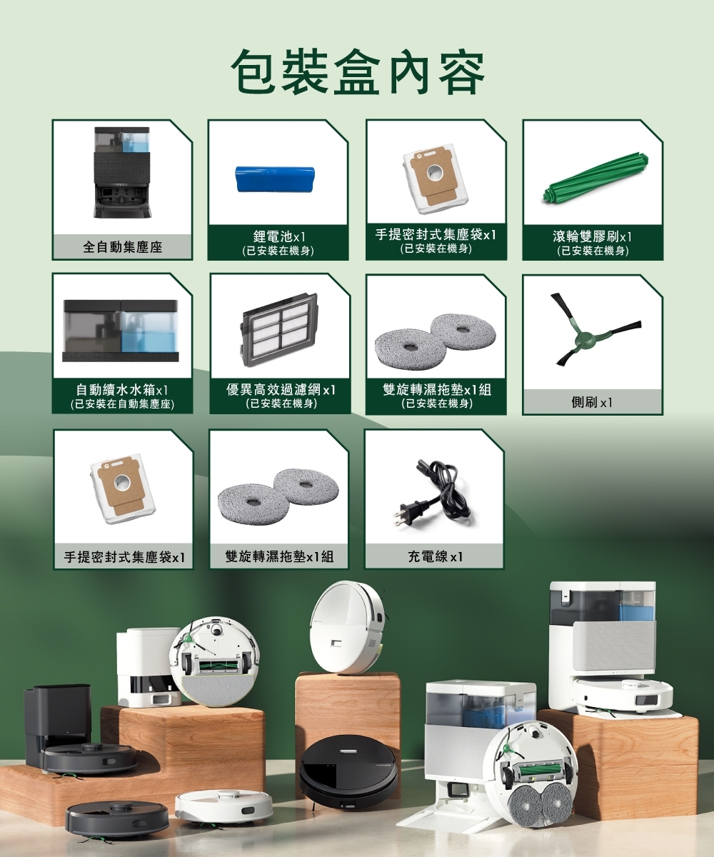 iRobot Roomba Plus 405 Combo - 詳情7