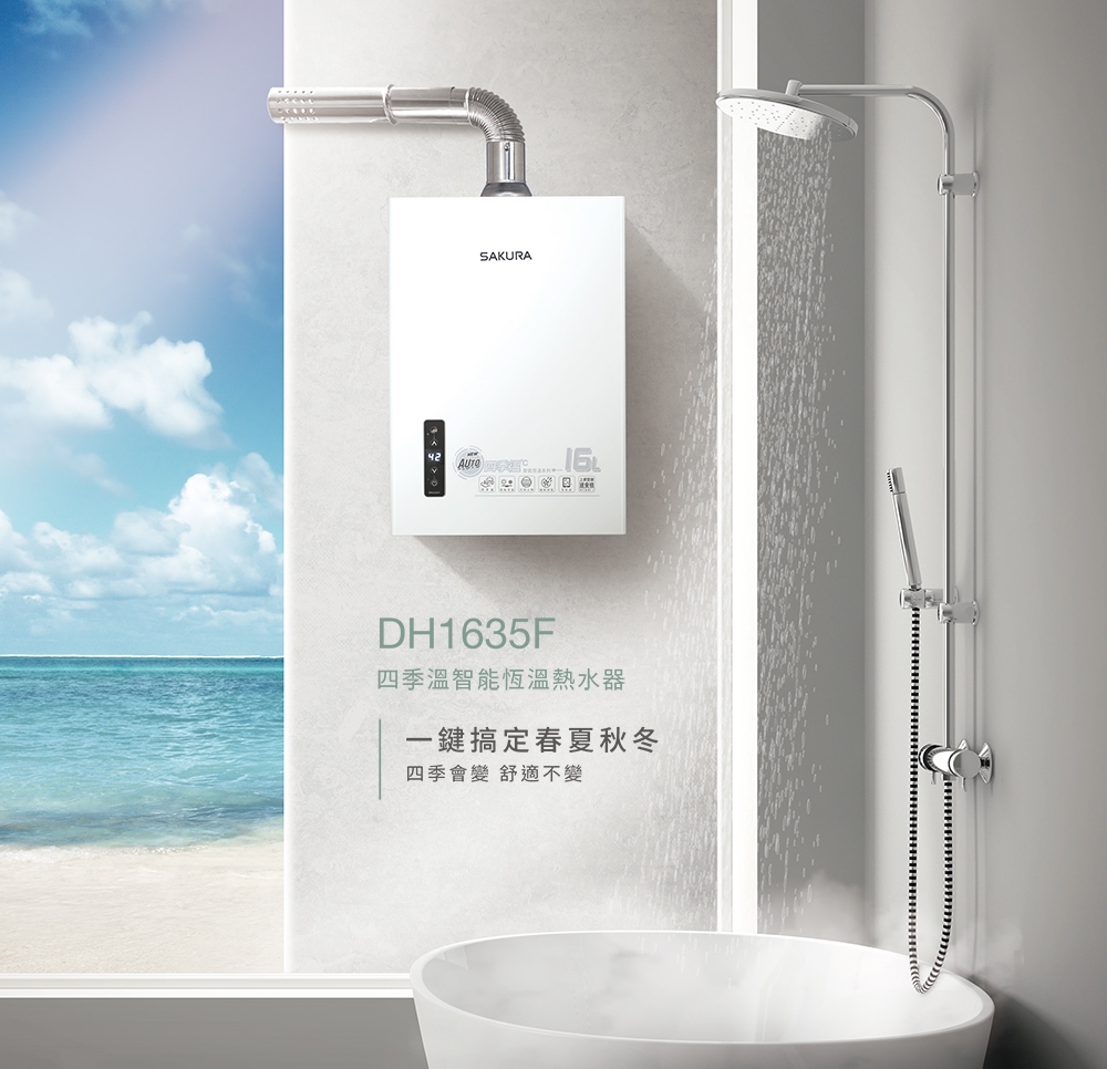 SAKURA櫻花牌 DH-1635 - 詳情3