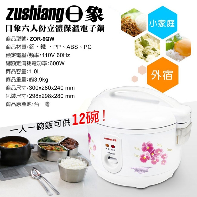 日象ZUSHIANG  ZOR-6QW - 詳情2
